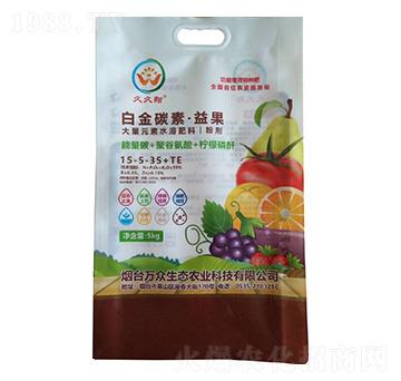 白金碳素·益果-久久甜-萬眾生態(tài)