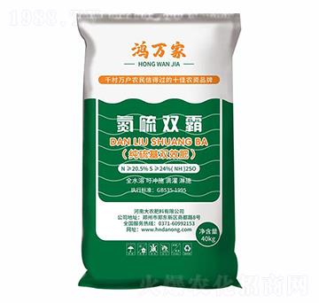 氮硫雙霸-鴻萬(wàn)家-大農(nóng)肥料
