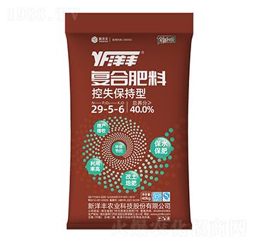 40kg控失保持型復合肥料29-5-6-新洋豐