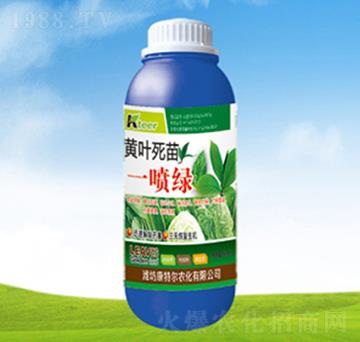 黃葉死苗一噴綠-康特爾農(nóng)化