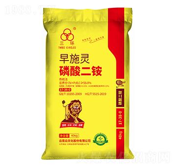 早施靈磷酸二銨17-38-0-三環(huán)-云天化