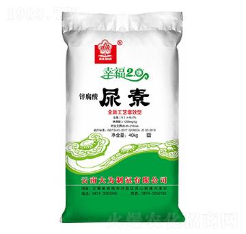 鋅腐酸尿素-花山-云天化