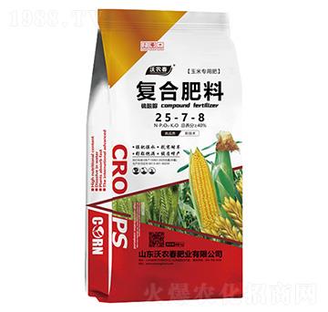 玉米專用復合肥料25-7-8-沃農(nóng)春肥業(yè)