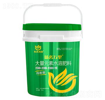 大量元素水溶肥料230-230-230+TE-揚(yáng)名萬里-科沃尚田