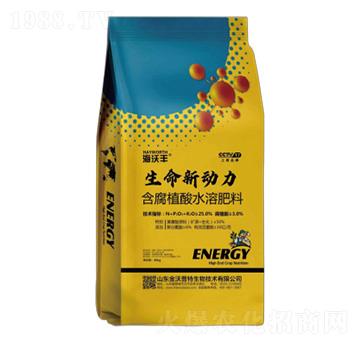 含腐殖酸水溶肥料-生命新動(dòng)力-海沃豐-海沃達(dá)生物