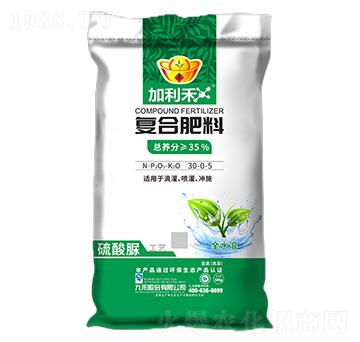 復(fù)合肥料30-0-5-加利禾-九禾