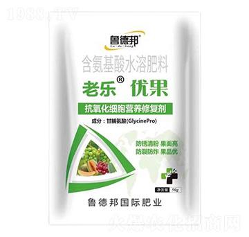 抗氧化細(xì)胞營養(yǎng)修復(fù)劑-老樂優(yōu)果-魯?shù)掳? />
                                </div>
                            </div>
                            
                            <style type=