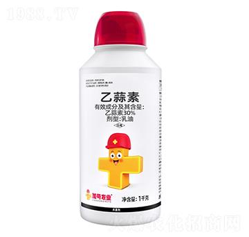 30%乙蒜素-加號(hào)小紅帽