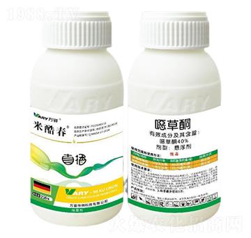 40%噁草酮-米酷春-萬容