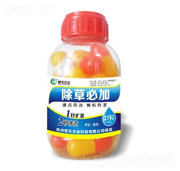 除草必加-恒樂農業(yè)