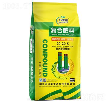 高塔造粒磷酸二氫鉀型復合肥料20-20-5-萬豐萊-頓貝