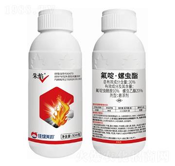 30%氟啶·螺蟲酯懸浮劑-朱焰-美邦化工