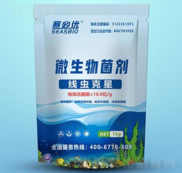 線蟲(chóng)克星微生物菌劑-賽必優(yōu)