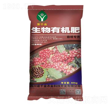 咖啡專用硫酸鉀型生物有機(jī)肥-落千金-諾千金農(nóng)業(yè)