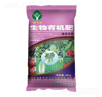 蔬菜專用硫酸鉀型生物有機肥-落千金-諾千金農(nóng)業(yè)