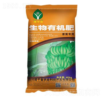 香蕉專用硫酸鉀型生物有機(jī)肥-落千金-諾千金農(nóng)業(yè)