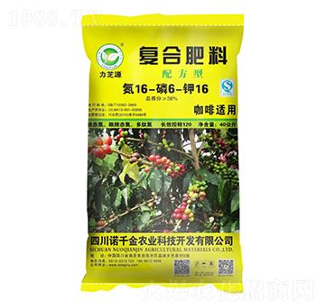 咖啡適用配方型復(fù)合肥料15-6-16-力芝源-諾千金農(nóng)業(yè)