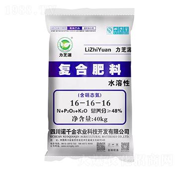 水溶性復合肥料16-16-16-力芝源-諾千金農(nóng)業(yè)