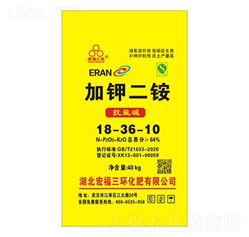 抗鹽堿加鉀二銨18-26-10-宏福三環(huán)