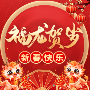 【貴州黔發(fā)肥業(yè)】祝全國(guó)朋友在新的一年里工作順利，步步高升！