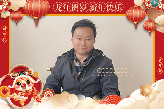 【河北晁群農(nóng)業(yè)】恭祝大家龍年事業(yè)有成，財(cái)源廣進(jìn)，闔家幸福！