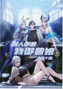 中二病也要谈恋爱